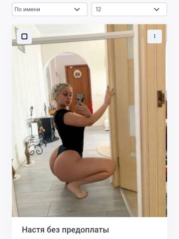 Изабелла